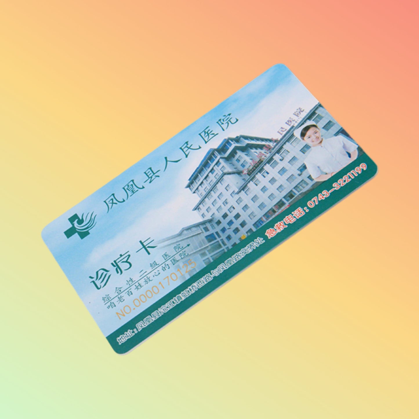 rfid Medical card